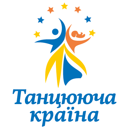 «ТАНЦЮЮЧА КРАЇНА»