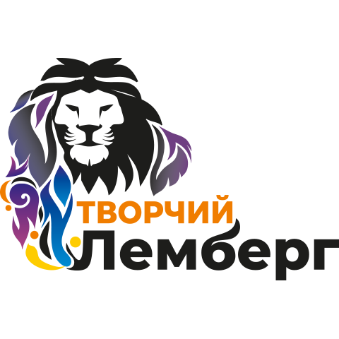 «ТВОРЧИЙ ЛЕМБЕРГ»